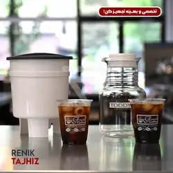 کلد برو تادی TODDY