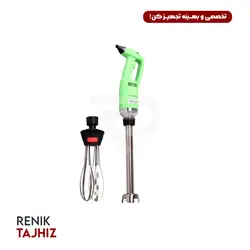 گوشت کوب تیغه 30 سانت صنعتی اسمارت SMART