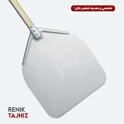 پارو پیتزا دسته چوبی کوتاه کف 30 سانت سوپر کوک SUPER COOK SILVER