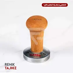 تمپر دسته چوبی گتر 58 GATER