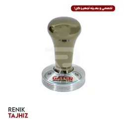 تمپر رنگی دودی گتر 58 GATER