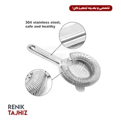 استرینر استیل رنیک RENIK