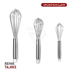 همزن دستی استیل کوچک 40 سانت سمپل SAMPLE