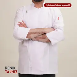 روپوش (کت سر آشپز) زیپ دار سفید مدیوم CHEF'S COAT M