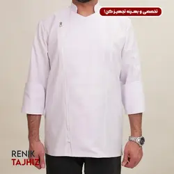 روپوش (کت سر آشپز) زیپ دار سفید مدیوم CHEF'S COAT M