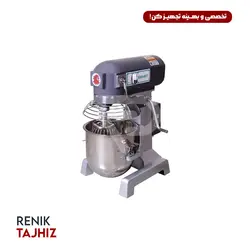 میکسر همزن قنادی 30 لیتری اسمارت SMART