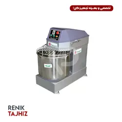 میکسر همزن قنادی 40 لیتری اسپیرال اسمارت SMART