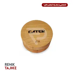 لولر چوبی 58 گتر GATER