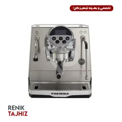 دستگاه اسپرسو فائما مدل Faemina - Renik tajhiz