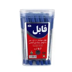 خودکار آبی فابل 0.7 میلی متر بسته 50 عددی - بازرگانی رحیمی