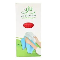 دستمال خشک کننده ظروف ناژه - بازرگانی رحیمی