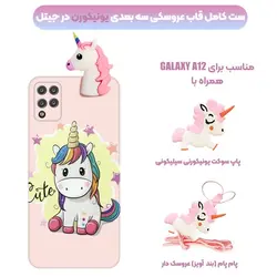 قاب دخترانه مدل عروسکی یونیکورن برای گوشی Samsung Galaxy A12 / M12 همراه با پاپ سوکت و پام پام طرحدار سیلیکونی (محافظ لنزدار) Unicorn 3D Fantasy Case