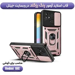 قاب کشویی بتمنی مدل آهنربایی هولدردار برای گوشی Xiaomi Redmi 10C / Poco C40  طرح اسلاید آرمور