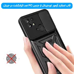 قاب کشویی بتمنی مدل آهنربایی هولدردار برای گوشی Xiaomi Redmi 10C / Poco C40  طرح اسلاید آرمور