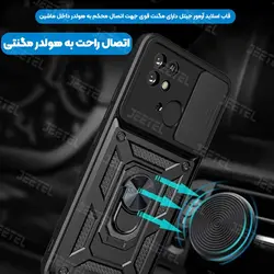 قاب کشویی بتمنی مدل آهنربایی هولدردار برای گوشی Xiaomi Redmi 10C / Poco C40  طرح اسلاید آرمور