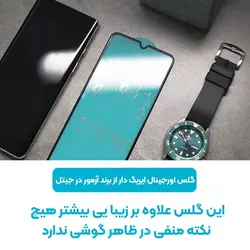 گلس ایربگ دار محافظ صفحه نمایش مناسب برای گوشی Samsung Galaxy A20S مدل King Kong از برند آرمور گلس