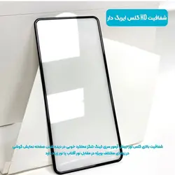 گلس ایربگ دار محافظ صفحه نمایش مناسب برای گوشی Samsung Galaxy A20S مدل King Kong از برند آرمور گلس