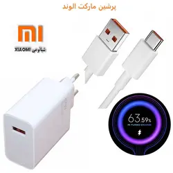 شارژر اصلی 67 وات شیائومی Xiaomi Civi 2 - شارژر و کابل اداپتور + کابل - گارانتی 10 روز مهلت تست رایگان و اصالت کالا