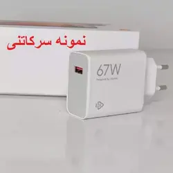 اداپتور شیائومی 67 وات ثانیه شمار