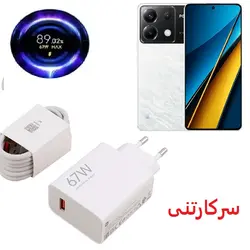 اداپتور شیائومی 67 وات ثانیه شمار