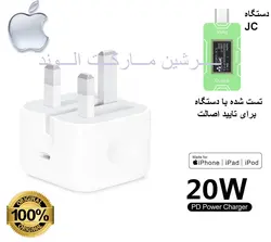 کله شارژر اورجینال اپل برای آیفون صد در صد اورجینال پارت نامبر BA