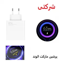 شارژر اصلی 67 وات شیائومی Xiaomi 12X - شارژر و کابل اداپتور - گارانتی 10 روز مهلت تست رایگان و اصالت کالا