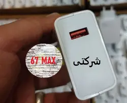 شارژر اصلی 67 وات شیائومی Xiaomi 12X - شارژر و کابل اداپتور - گارانتی 10 روز مهلت تست رایگان و اصالت کالا