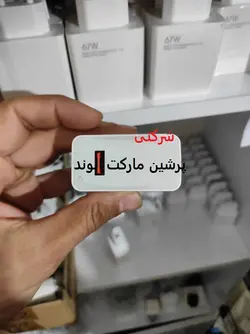 شارژر اصلی 67 وات شیائومی Xiaomi 12X - شارژر و کابل اداپتور - گارانتی 10 روز مهلت تست رایگان و اصالت کالا