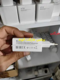 شارژر اصلی 67 وات شیائومی Xiaomi 12X - شارژر و کابل اداپتور - گارانتی 10 روز مهلت تست رایگان و اصالت کالا