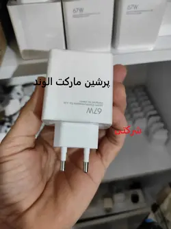 شارژر اصلی 67 وات شیائومی Xiaomi 12X - شارژر و کابل اداپتور - گارانتی 10 روز مهلت تست رایگان و اصالت کالا