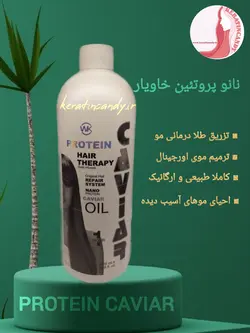 نانو پروتئین خاویار