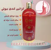 کراتین کندی بیوتی قرمز