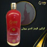 کراتین کندی بیوتی قرمز