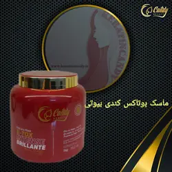 ماسک بوتاکس کندی بیوتی