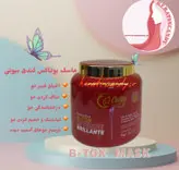 ماسک بوتاکس کندی بیوتی
