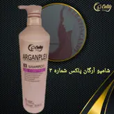 شامپو آرگان پلکس شماره۳