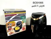 سرخ کن رژیمی بدون روغن برند سیلور کرست مدل scs10050پنج ونیم لیتری