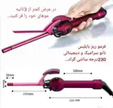 فرکن مو برند بیبی باسونو