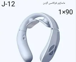 ماساژور فرکانسی گردن برند YHمدل J12