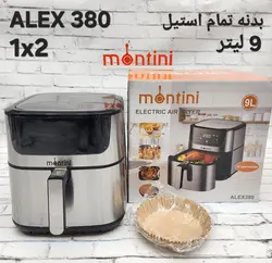 سرخ کن 9لیتر مونتینی کد 9022