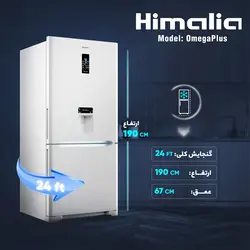 یخچال فریزر کمبی آبریزدار هیمالیا مدل امگا پلاس