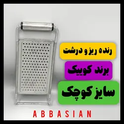 رنده دستی کوچک استیل کوییک Quick