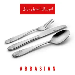 سرویس قاشق چنگال ناب استیل امپریال ساده استیل براق