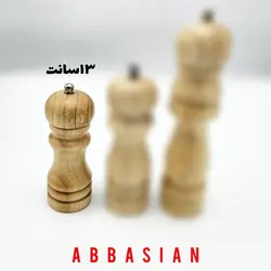 فلفل ساب نمک ساب چوبی ۱۳ سانت