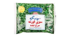 سبزی قورمه سرخ شده سرد و تازه کد5046