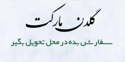 کاتر کایبو  کد4971