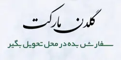 مایع دستشویی صدفی حاوی پروتیین سویا 450 گرمی  کد3833