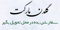 وازلین لب خارجی کد3828