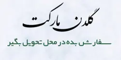 کمپوت آناناس خارجی  کد3459