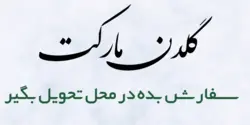 وازلین خارجی متوسط کد3433